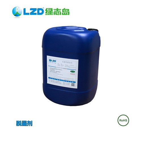 脫墨劑LDT-103 